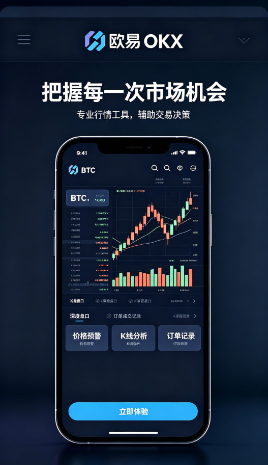欧交易所APP官方网站教程配图3